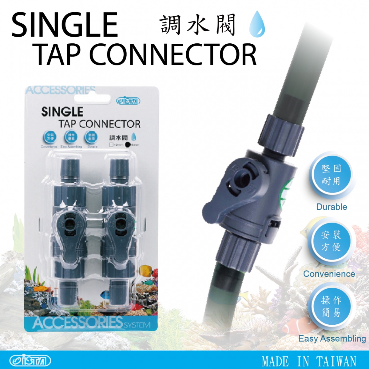 ISTA Single Tap Connector 12 mm 3