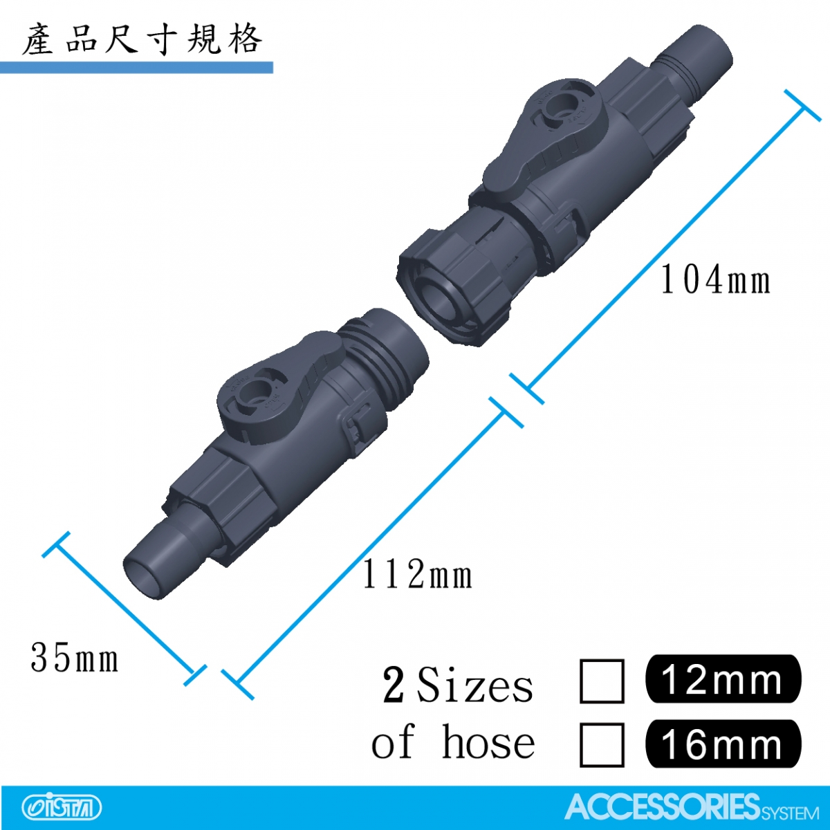 ISTA Quick Release Double Tap Connector 12 mm 5