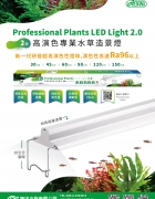 ISTA Professional Plants LED Light - Aquascaping