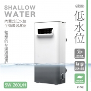 ISTA SHALLOW WATER