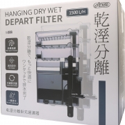 ISTA HANGING DRY WET DEPART FILTER 1500L/H