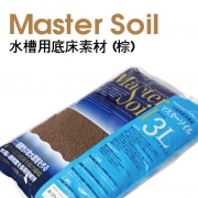 Mastersoil-棕土